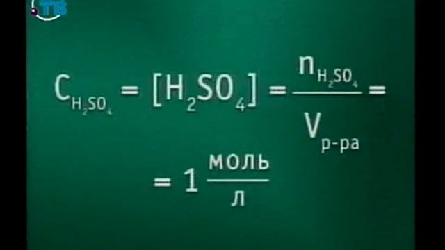 Химия для чайников. Урок 37. Растворы и растворимость. Их концентрация и плотность смотреть онлайн