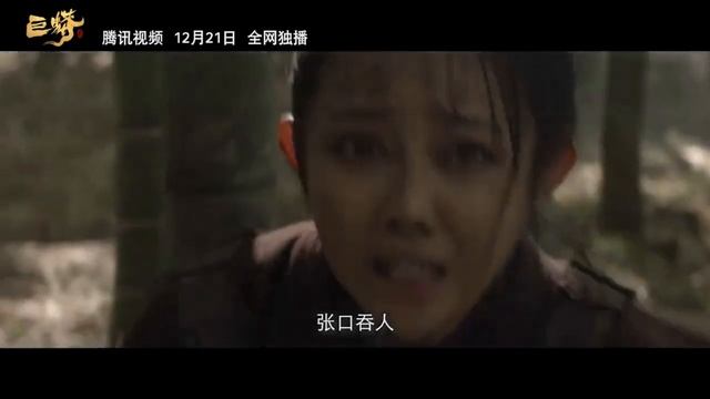 Ju Mang 1 [ 巨蟒1 ] Official Movie Trailer 2021 смотреть онлайн
