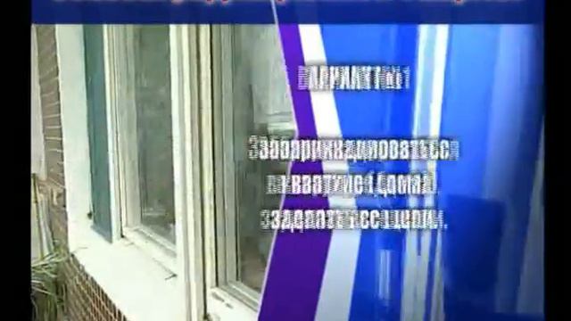 подготовка дома на случай техногенных ЧС смотреть онлайн
