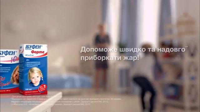 Ибуфен Форте смотреть онлайн