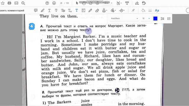 Unit 5, Step 6, Ex. 4 / ГДЗ. 4 класс. Учебник Rainbow English. 2 часть смотреть онлайн