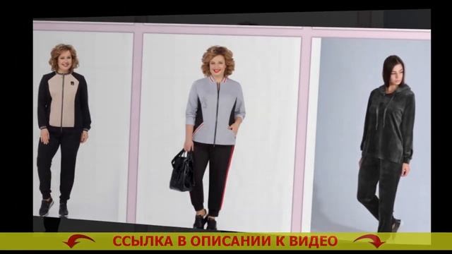 ⭐ ВАЙЛДБЕРРИЗ СПОРТИВНЫЕ КОСТЮМЫ ЖЕНСКИЕ ФОТО ? КРАСИВЫЙ КОСТЮМ ЖЕНСКИЙ ?