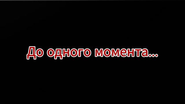 0820 (1) смотреть онлайн