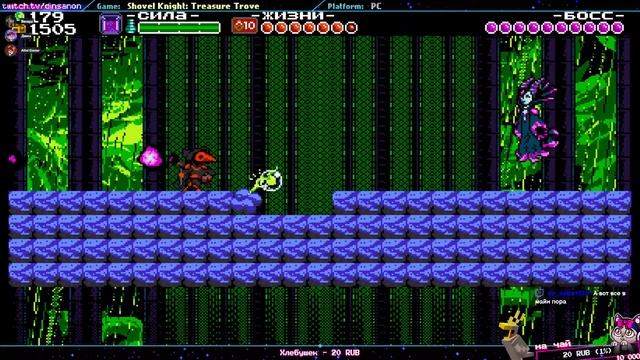 СТРИМ - ГДЕ МОЯ МОНА!? ФИНАЛ ЧУМНОГО | Shovel Knight: Treasure Trove #9 смотреть онлайн