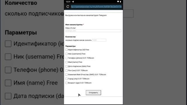 Парсер групп Telegram смотреть онлайн