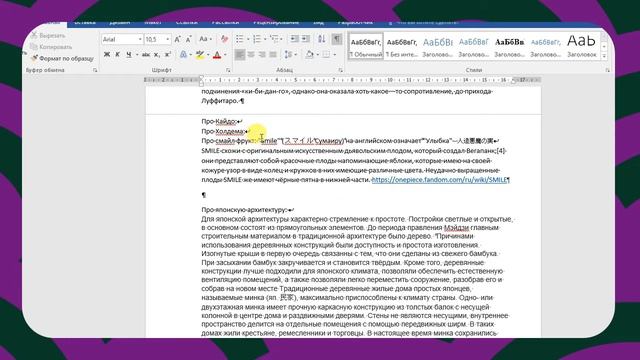 Что делать, если страницы в Word слились/"слиплись"/ не разделены? смотреть онлайн