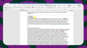Что делать, если страницы в Word слились/"слиплись"/ не разделены?
