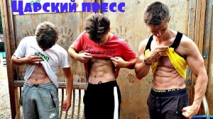 Как Накачать Пресс Подростку
