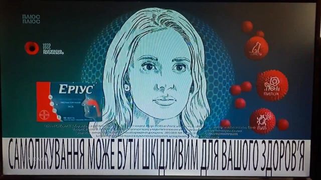 Рекламний блок і анонси (Плюс-Плюс, 08.05.2023) №2 смотреть онлайн