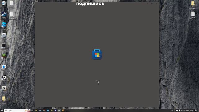 Как установить любую програму из Microsoft Store не достпную в ваше стране