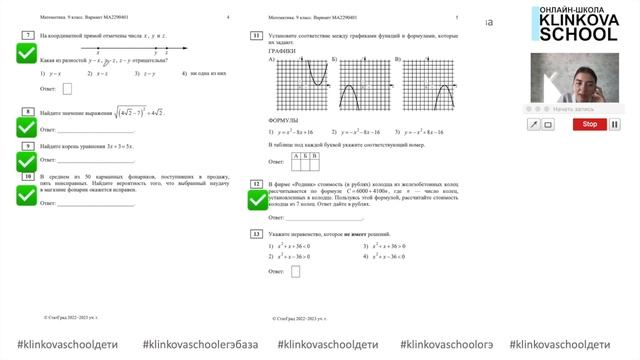 Вариант ОГЭ на оценку 4 за 25 минут! смотреть онлайн