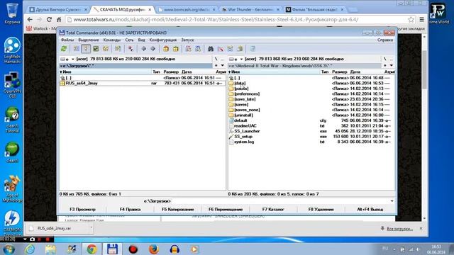 Русификация Stainless Steel 6.4