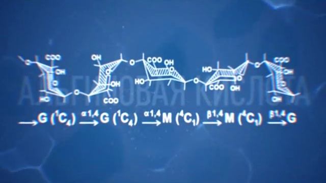 Витальгар-водорослевый биогель. смотреть онлайн