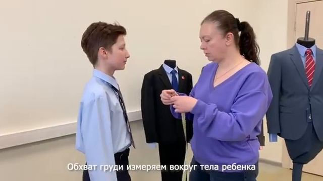 Как снимать мерки для школьной формы смотреть онлайн