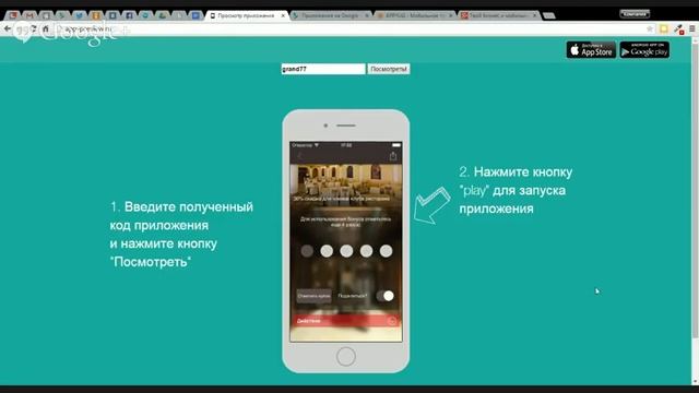 Твой бизнес и мобильное приложение смотреть онлайн
