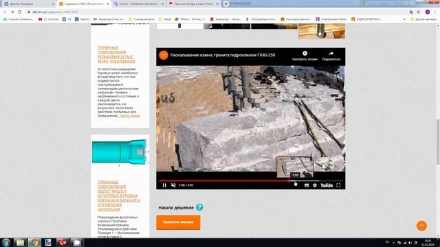 Демонтаж трубы 90 метров с вертолета смотреть онлайн