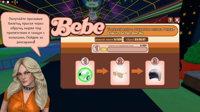 ТУТОР НА БЕСПЛАТНЫЕ ВЕЩИ В ИВЕНТЕ ? HARMONY HILLS! смотреть онлайн