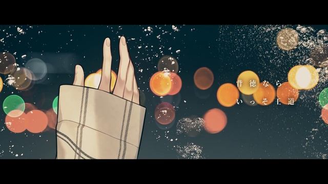 Night Wander@しゅーず/Shoose смотреть онлайн