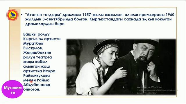 8-класс Кыргыз адабияты смотреть онлайн