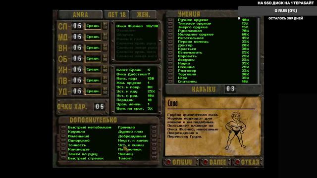 Проходим легенду!! Fallout 1 стрим №3 смотреть онлайн