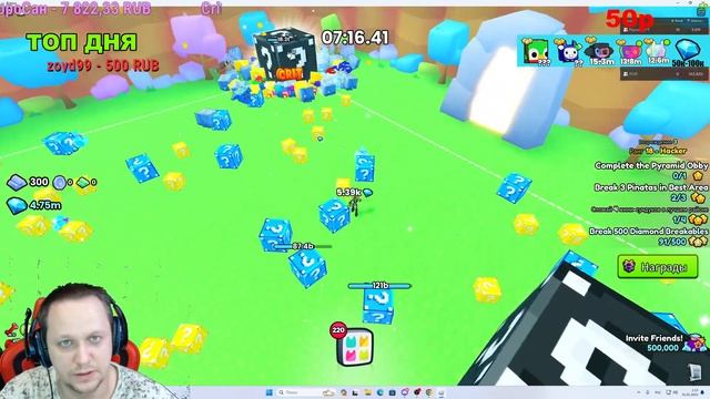 Лысый застрял в Roblox ( Раздача пето + раздача топ петов за лайки + Рулетка ) Часть 107 смотреть онлайн