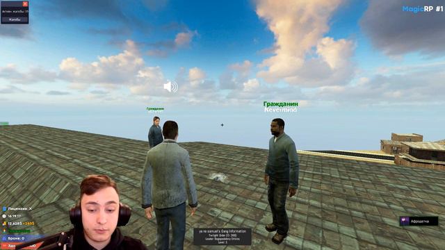 ЖЁСТКО РОФЛЮ НАД ИГРОКАМИ в Garry's Mod DarkRP | MagicRP#2