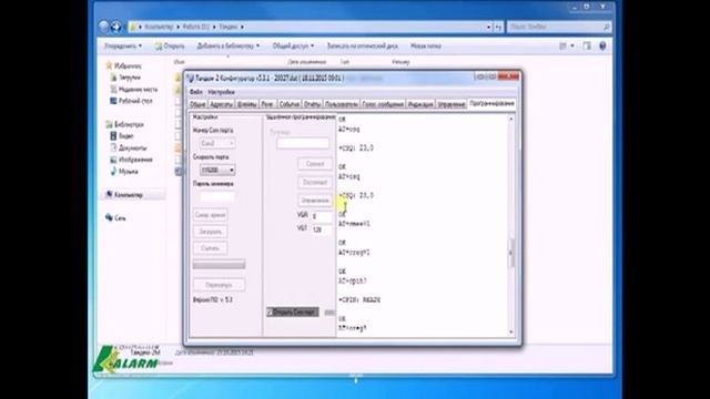 Видеоурок по приборам Аргус Спектор Тандем HD смотреть онлайн