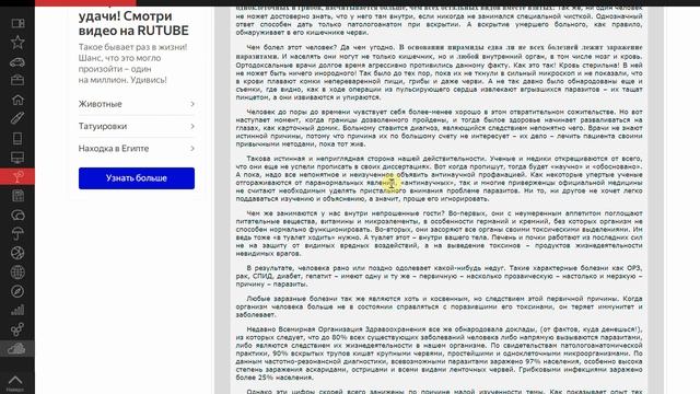 Лохотрон с антипаразитарной чисткой #kelen смотреть онлайн