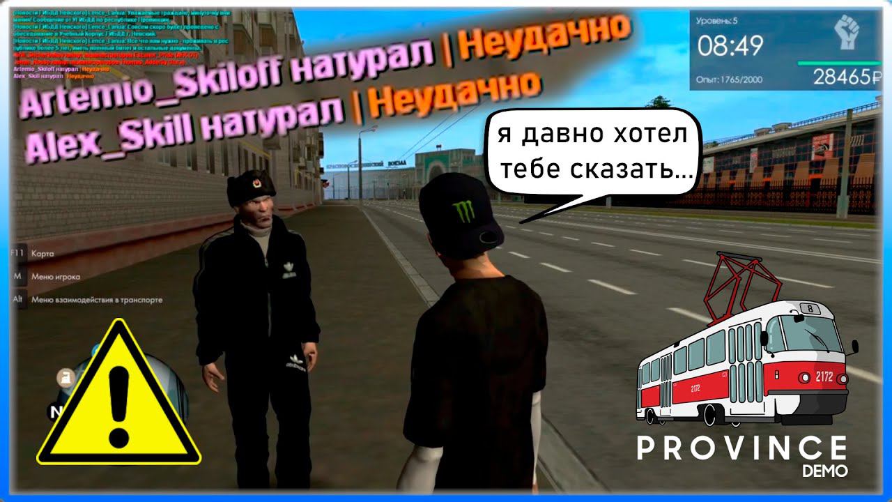 Такого исхода событий никто не ожидал УГАР В МТА ПРОВИНЦИЯ