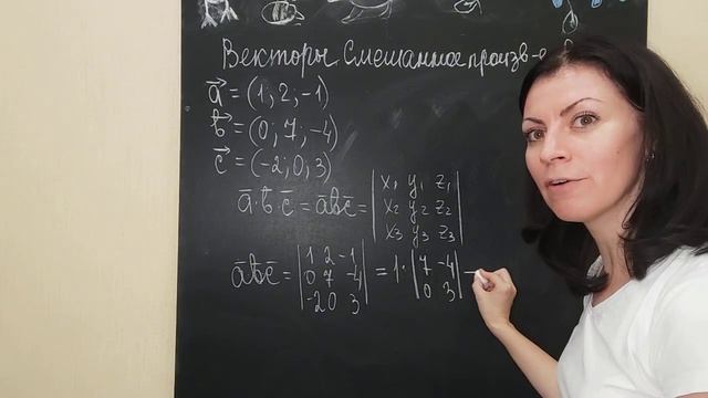 Смешанное произведение векторов смотреть онлайн