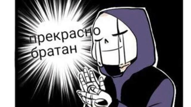 комикс микс андертейл смотреть онлайн