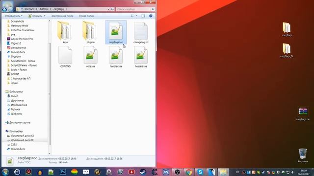 WOW | КАК ВРУЧНУЮ ИСПРАВИТЬ УСТАРЕВШИЕ АДДОНЫ - *.TOC FILE