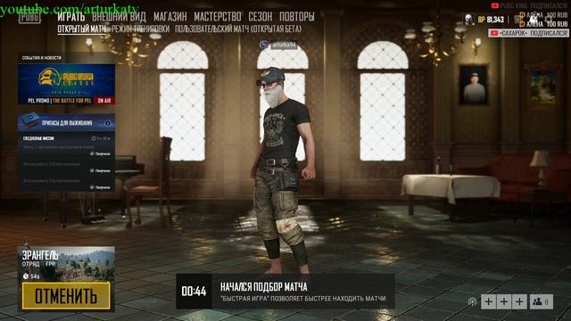 Заходи!Я покажу как НЕ надо играть![PUBG] смотреть онлайн