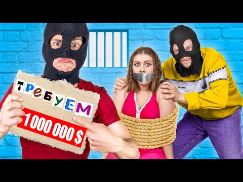 Меня похитили! Лайфхаки для выживания, которые спасут вашу жизнь! (1).mp4 смотреть онлайн