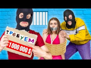 Меня похитили! Лайфхаки для выживания, которые спасут вашу жизнь! (1).mp4