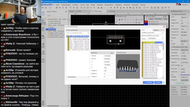 Стрим. Проектируем Платы в EasyEDA