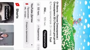 От винта (наоборот)