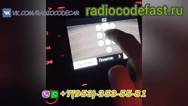 Код магнитолы Фольксваген RNS 315. Как раскодировать магнитолу Фольксваген РНС 315. смотреть онлайн
