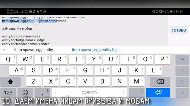 ✔️Как создать своего моба | создание модели | в майнкрафт ПЕ | Модописание #6 смотреть онлайн