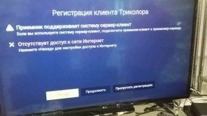 Экспресс-обзор ресивера GS 626L для просмотра Триколор ТВ