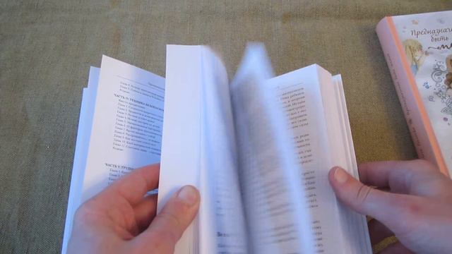 ОЧЕНЬ КРУТАЯ КНИГА!!!/Ольга Валяева Предназначение быть мамой. Т1, Т2 смотреть онлайн