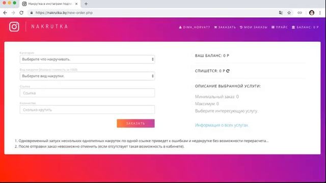 КАК БЫСТРО НАКРУТИТЬ ПОДПИСЧИКОВ В ИНСТАГРАМЕ / ТОП НАКРУТКА ИНСТАГРАМА 10000 ПОДПИСЧЕКОВ ЗА ЧАС смотреть онлайн