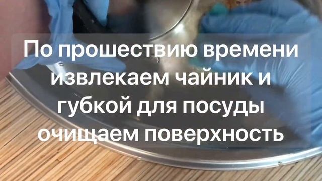 Легкий способ отмыть чайник смотреть онлайн