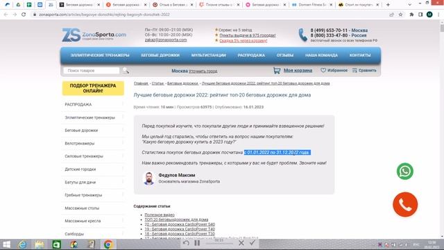 Беговая дорожка Domsen Fitness F-130 отзывы и обзор репутации в интернете смотреть онлайн