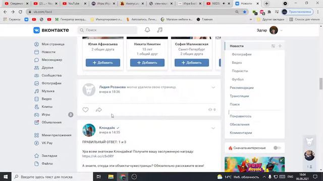 Cтрашный Баг? "молча удалила свою страницу" АВТОМАТИЧЕСКИ? смотреть онлайн