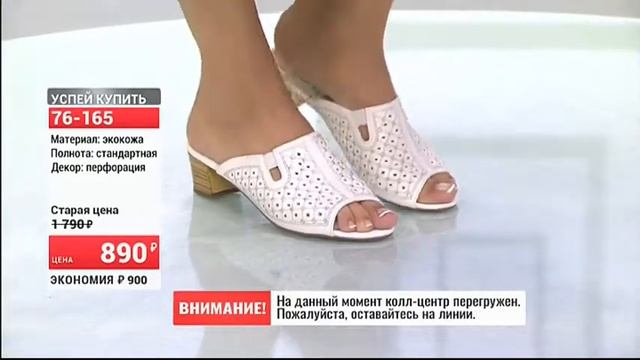 Сабо с открытым мысом УК 2606 (Copy 1) смотреть онлайн