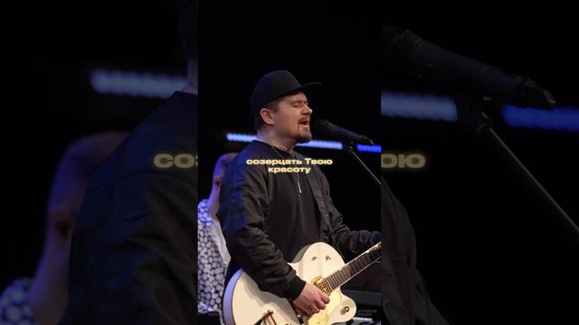 Быть в доме Твоём | #церковьбожияmusic смотреть онлайн