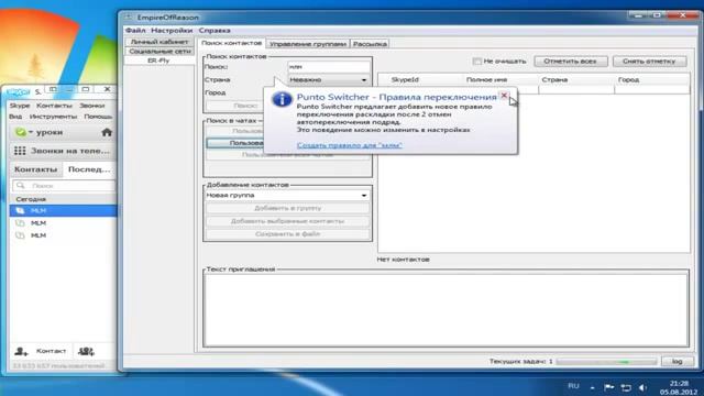 Поиск контактов в ER-Fly - YouTube смотреть онлайн
