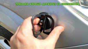 Вакуумная Присоска для Удаления Вмятин???
