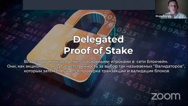 SB-Школа Базовое понимание блокчейна смотреть онлайн
